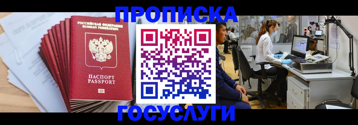 миграционный учет в Бугульме