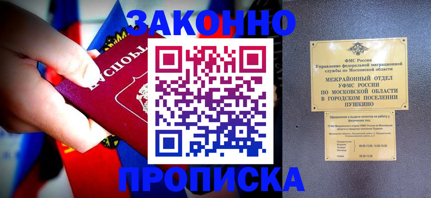 прописка для кредита в Бугульме